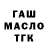 ТГК вейп DisiDishn