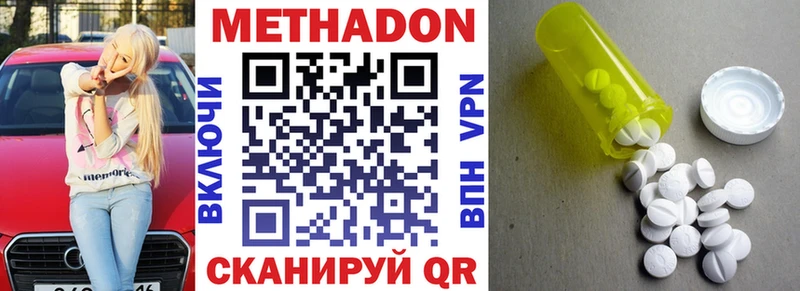 где найти   Верхняя Пышма  Метадон methadone 